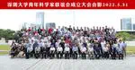 2022 Annual Group Outing